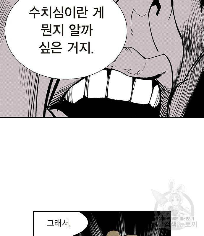 격기 3반 209화 ROUND 100. 저질의 노래 (2) 48