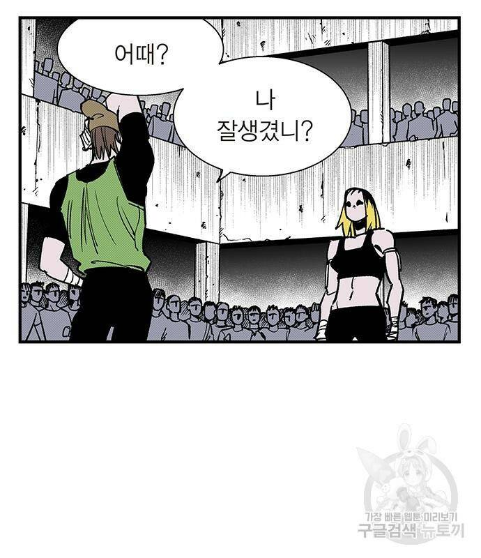 격기 3반 209화 ROUND 100. 저질의 노래 (2) 50