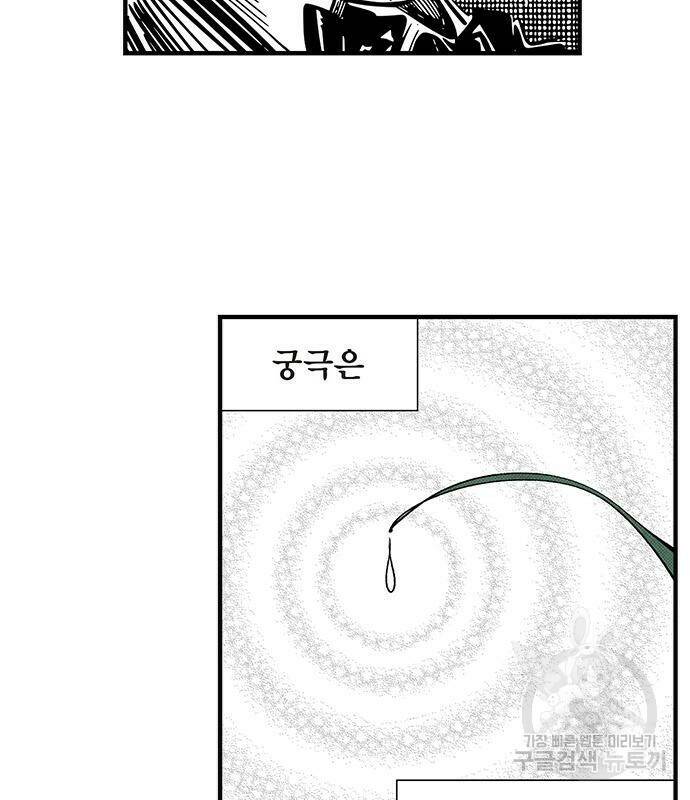 격기 3반 209화 ROUND 100. 저질의 노래 (2) 54