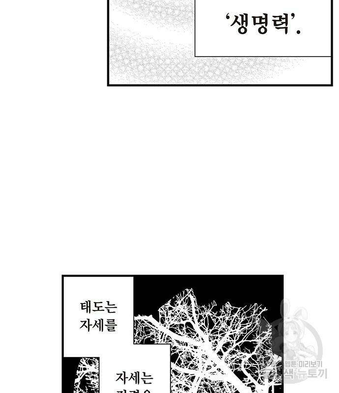 격기 3반 209화 ROUND 100. 저질의 노래 (2) 55
