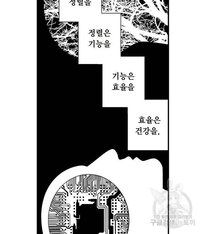 격기 3반 209화 ROUND 100. 저질의 노래 (2) 56