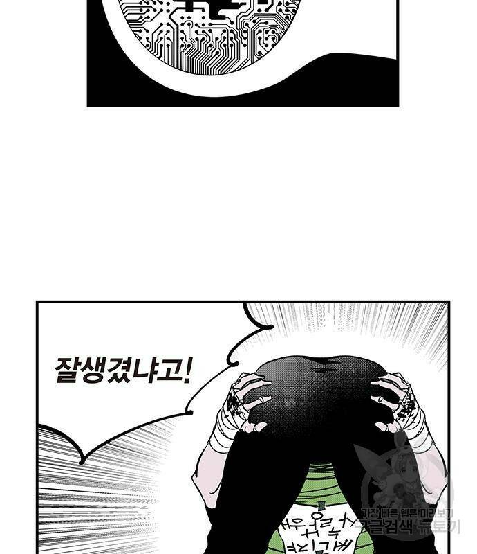 격기 3반 209화 ROUND 100. 저질의 노래 (2) 57