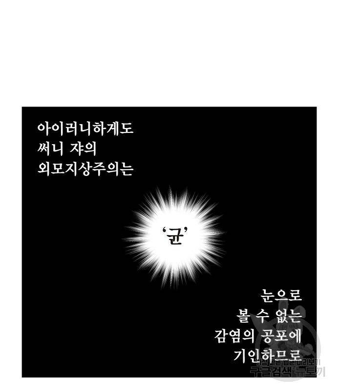 격기 3반 209화 ROUND 100. 저질의 노래 (2) 60