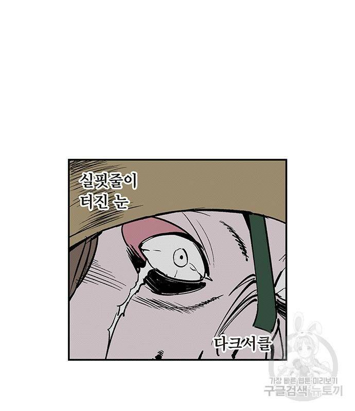 격기 3반 209화 ROUND 100. 저질의 노래 (2) 61