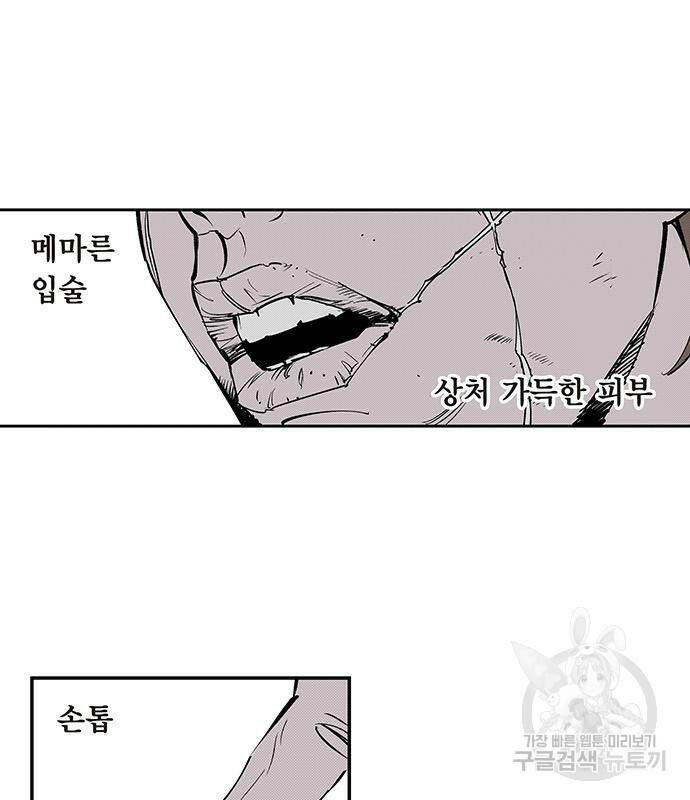 격기 3반 209화 ROUND 100. 저질의 노래 (2) 62