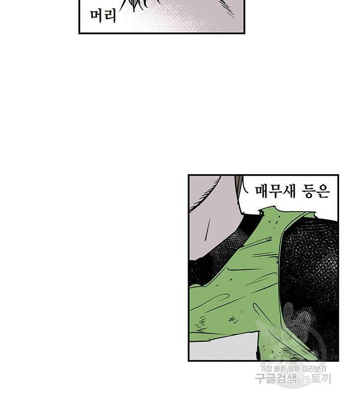 격기 3반 209화 ROUND 100. 저질의 노래 (2) 64