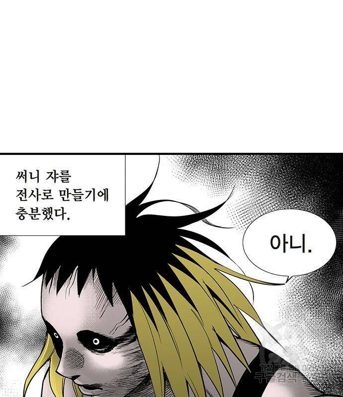 격기 3반 209화 ROUND 100. 저질의 노래 (2) 66