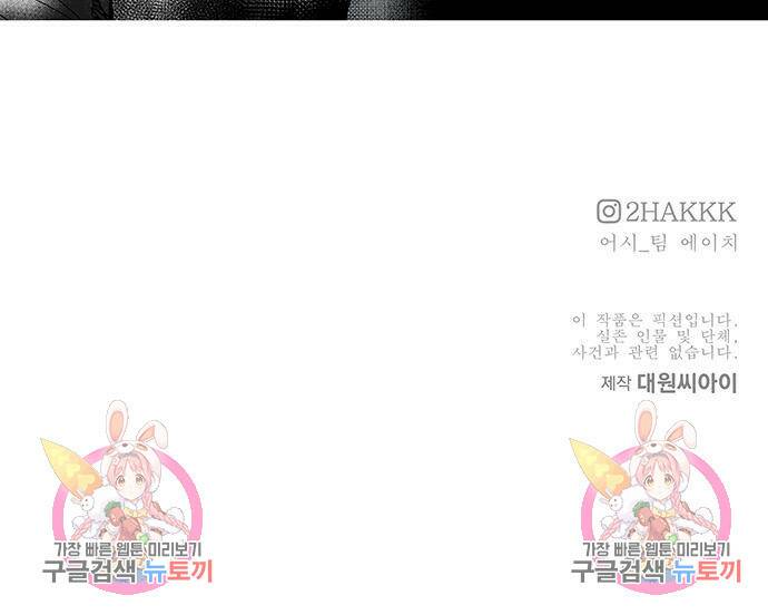 격기 3반 209화 ROUND 100. 저질의 노래 (2) 68