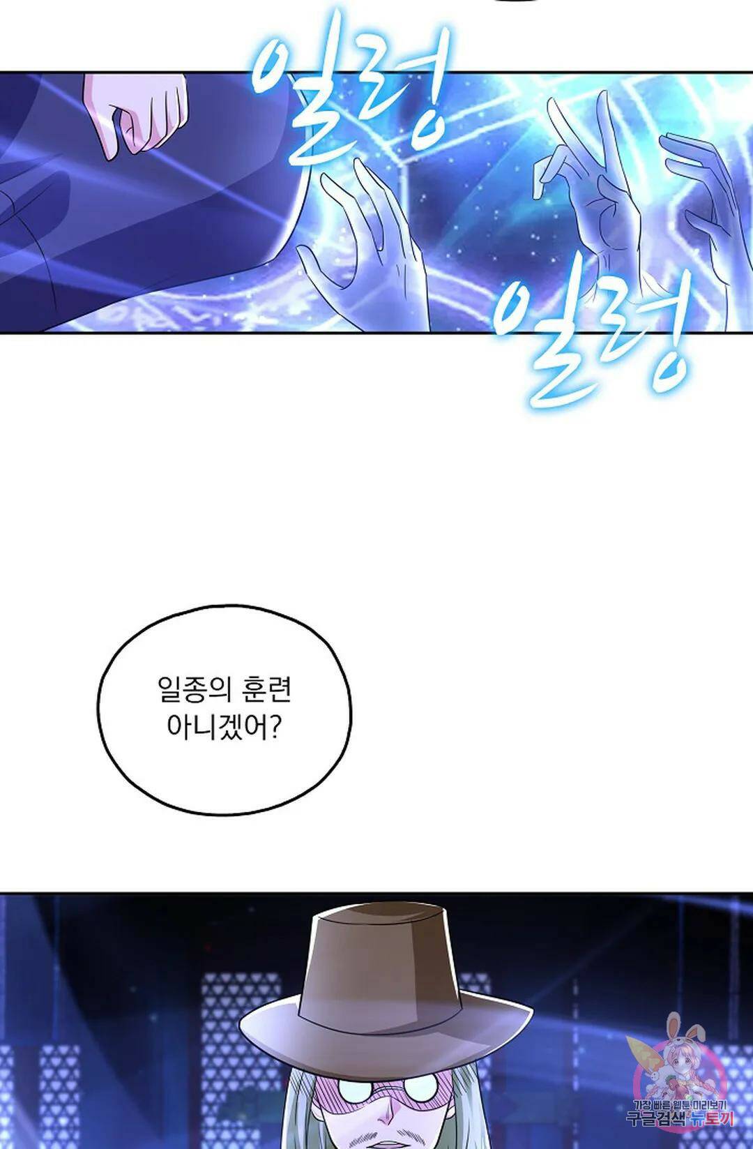 Retry: 다시 한번 최강 신선으로 626화 5