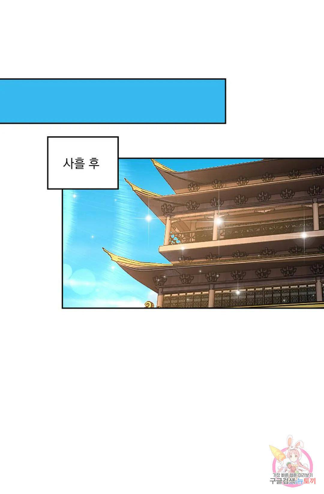 Retry: 다시 한번 최강 신선으로 626화 7