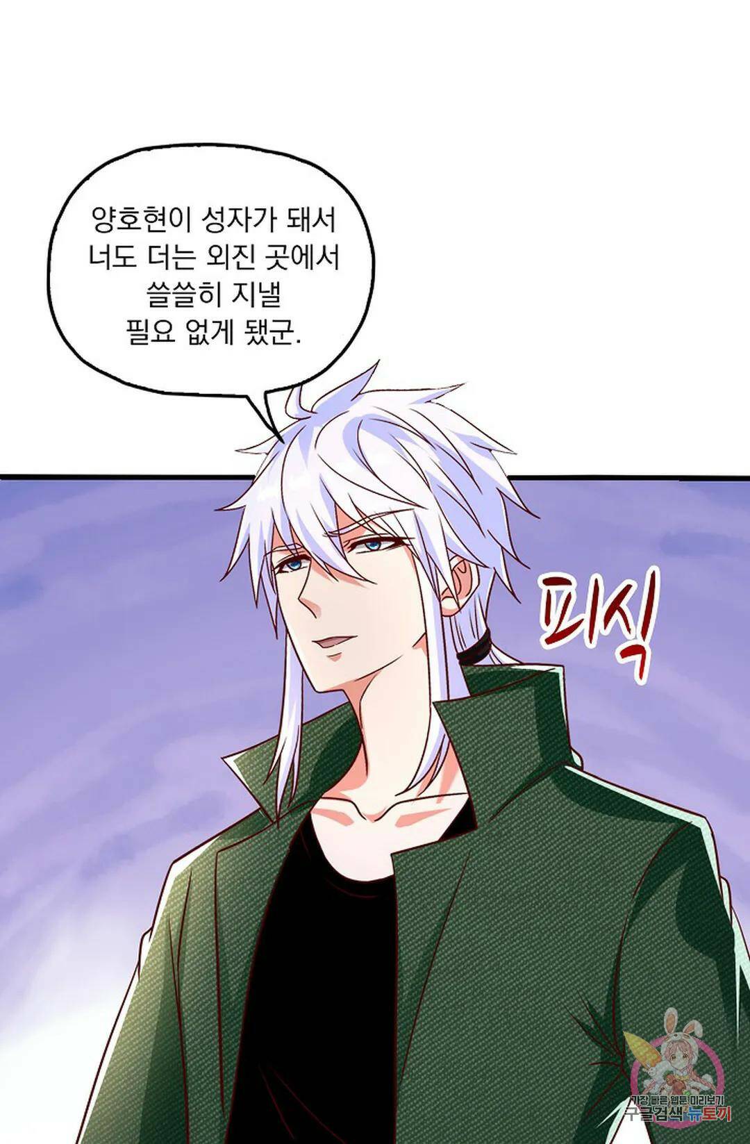 Retry: 다시 한번 최강 신선으로 626화 10