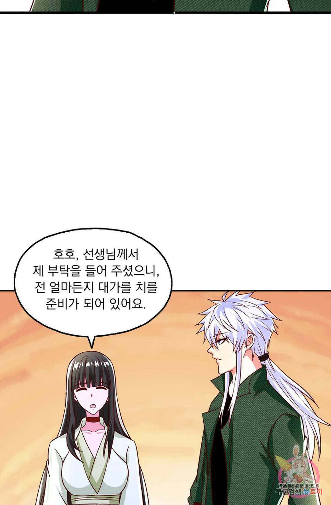 Retry: 다시 한번 최강 신선으로 626화 11