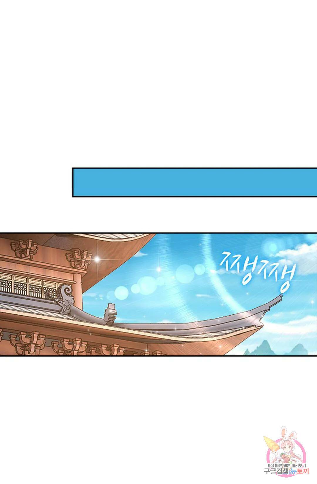 Retry: 다시 한번 최강 신선으로 626화 14