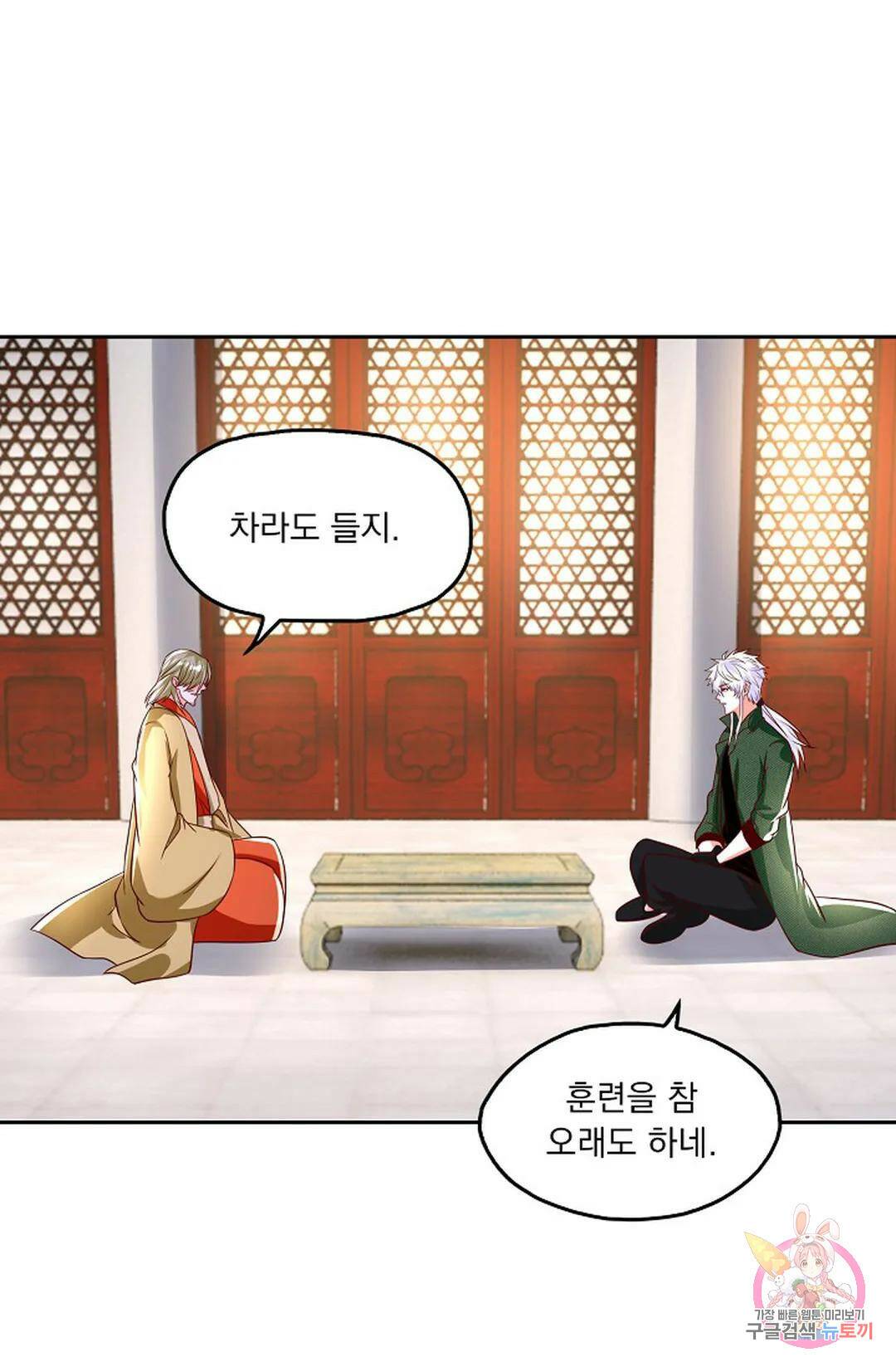 Retry: 다시 한번 최강 신선으로 626화 15
