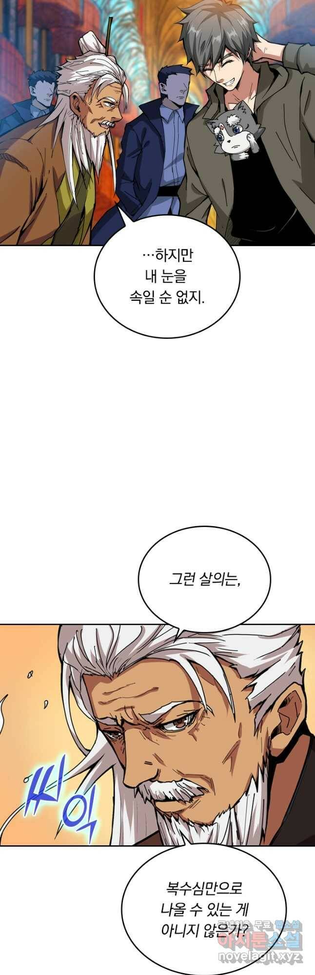 신은 나를 버렸다 103화 2