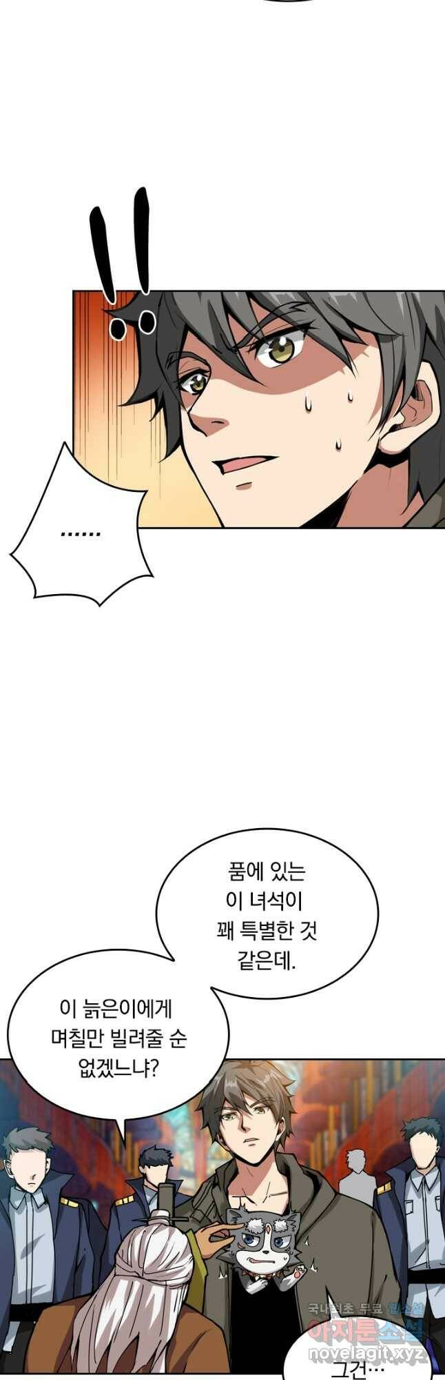 신은 나를 버렸다 103화 3