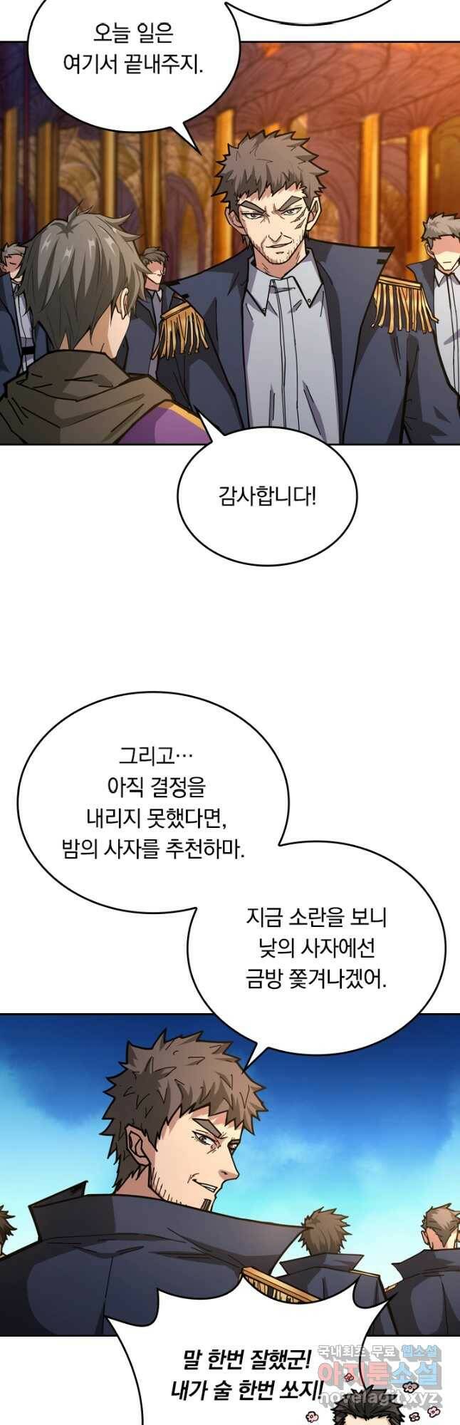 신은 나를 버렸다 103화 7