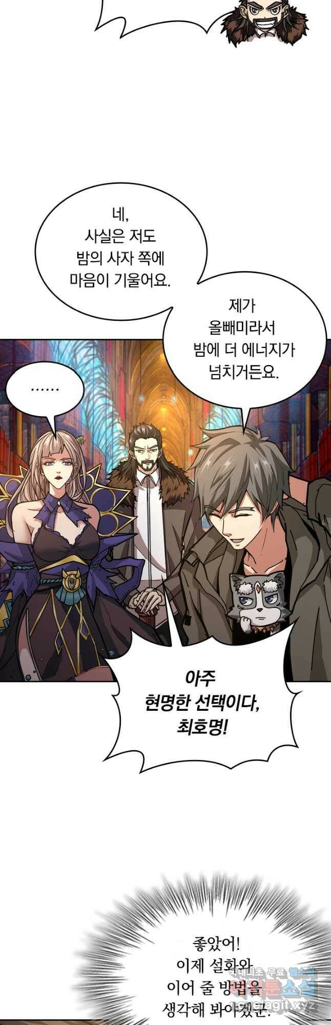 신은 나를 버렸다 103화 8