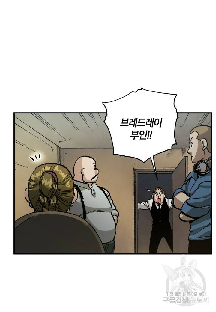 강철의 연금술사  265화 3