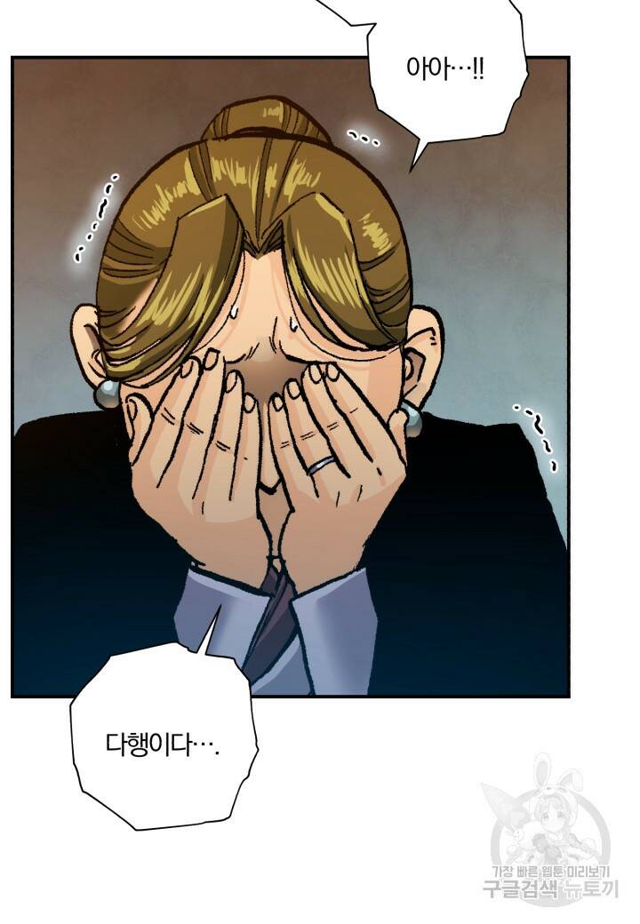 강철의 연금술사  265화 6