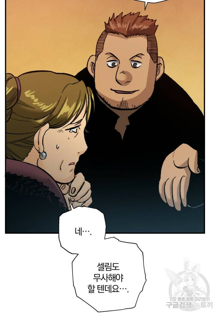 강철의 연금술사  265화 11