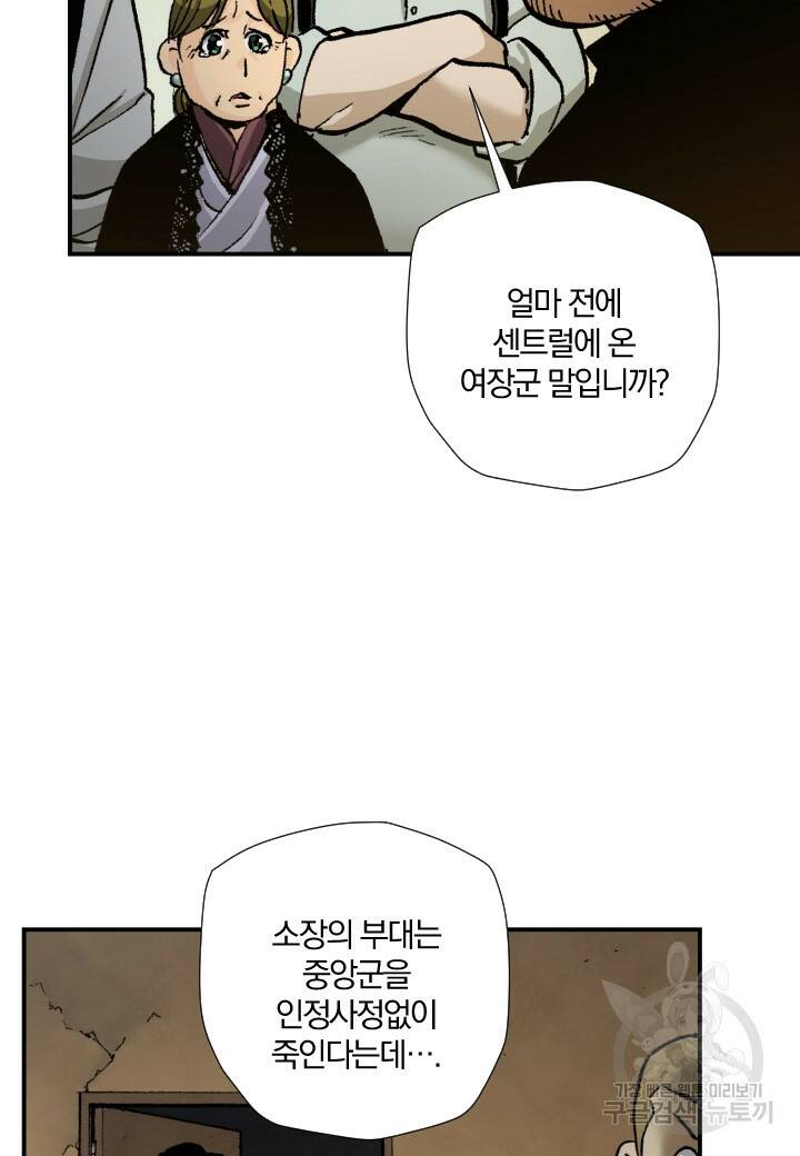 강철의 연금술사  265화 13