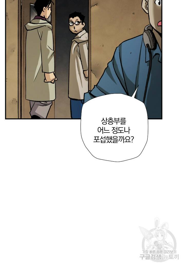 강철의 연금술사  265화 14