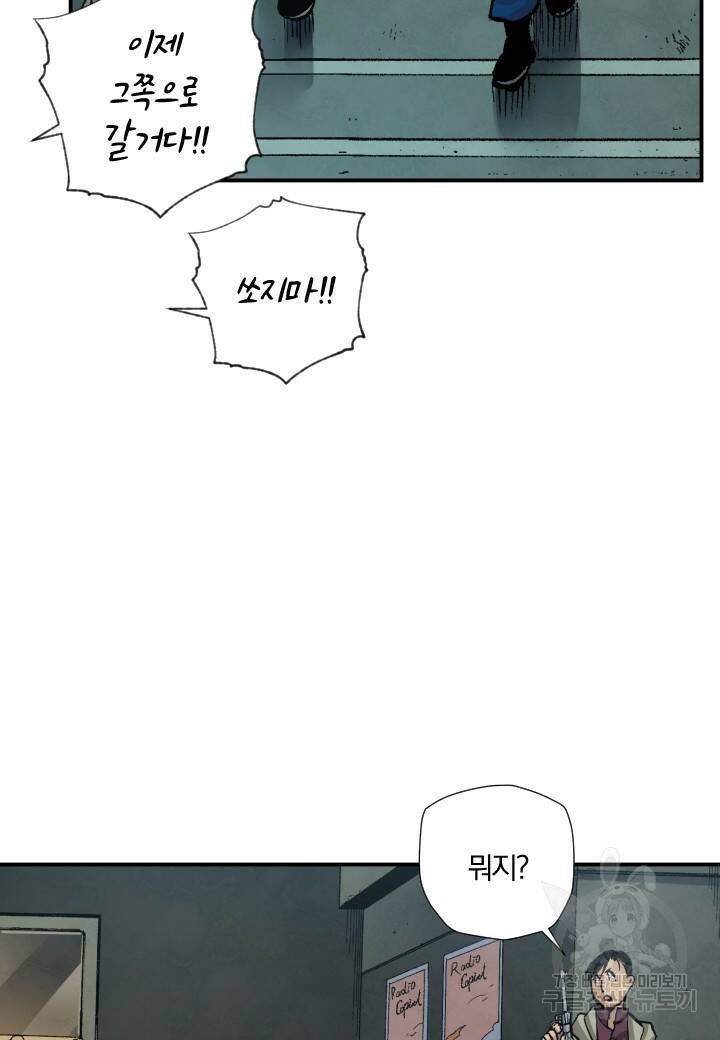 강철의 연금술사  265화 18