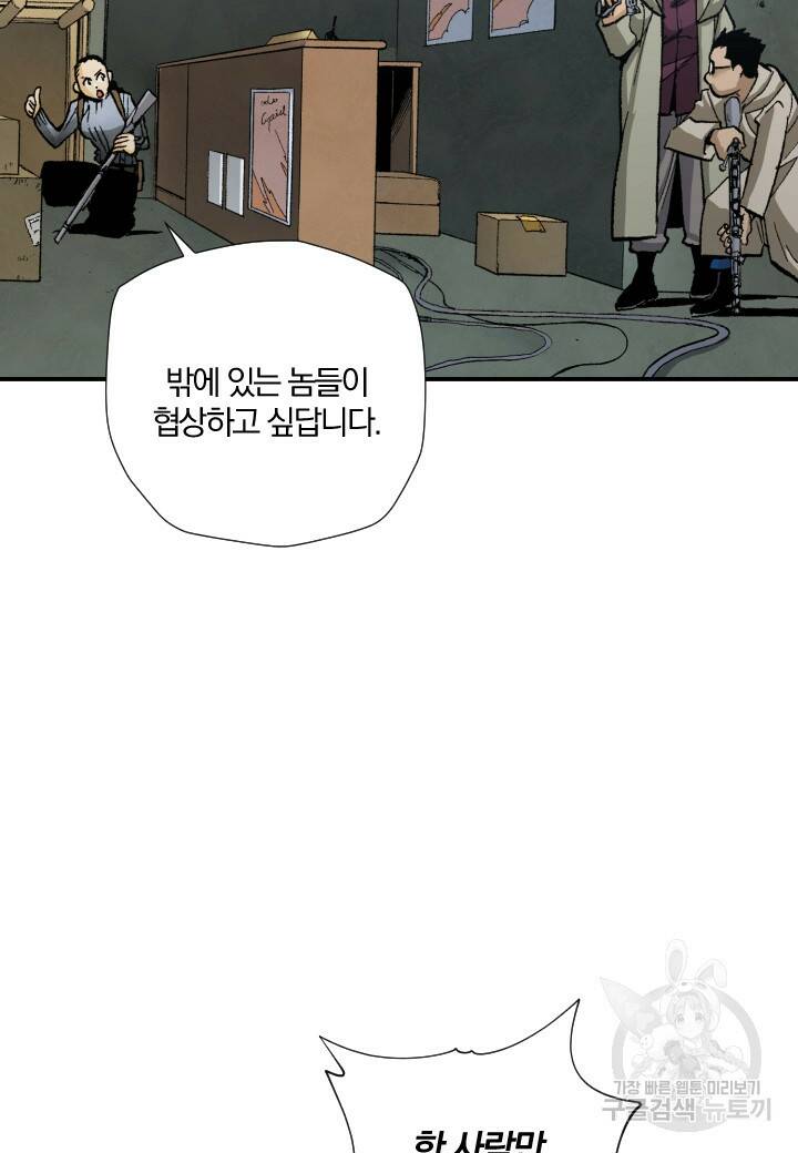 강철의 연금술사  265화 19