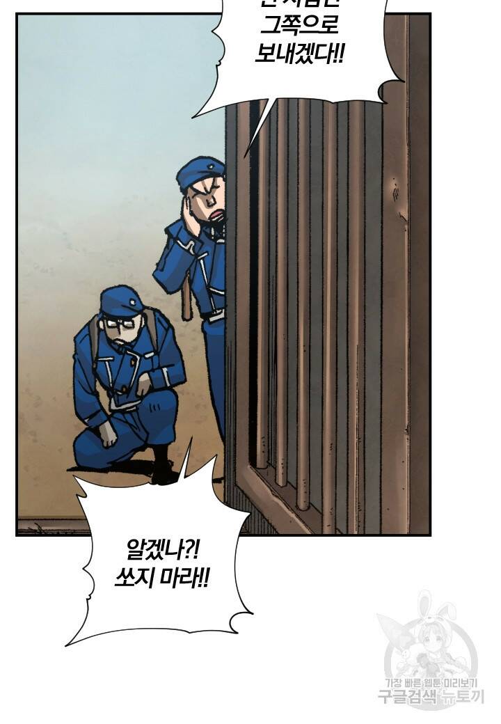 강철의 연금술사  265화 20