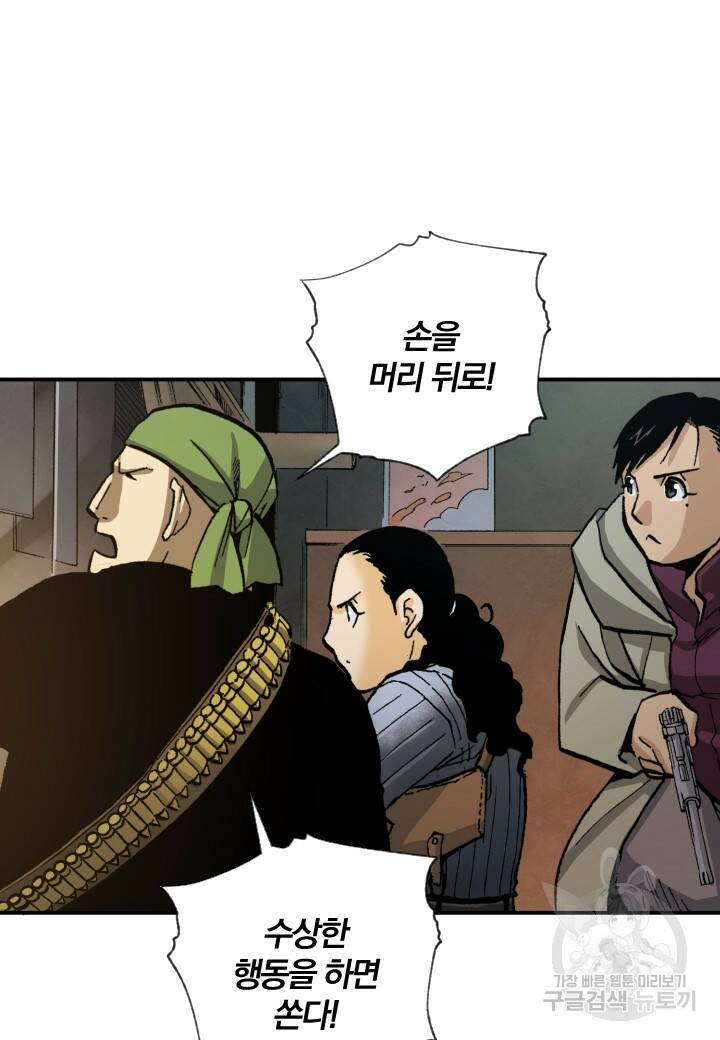 강철의 연금술사  265화 21
