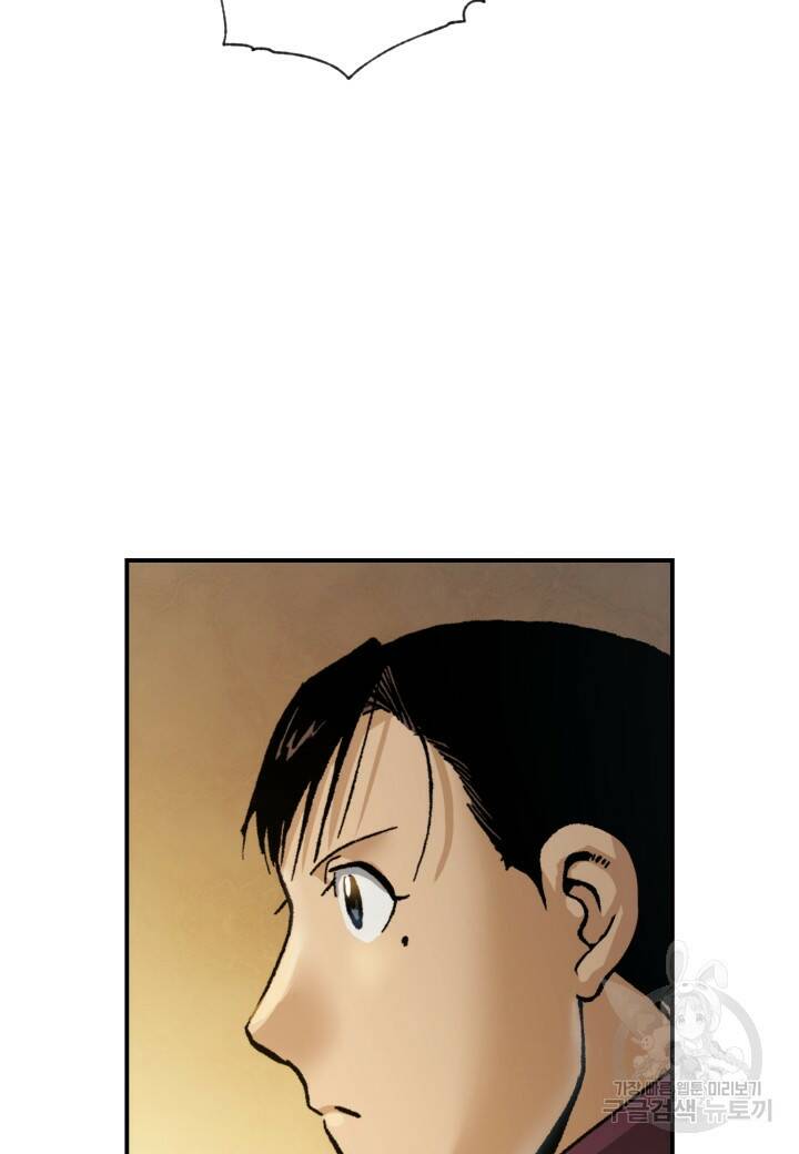 강철의 연금술사  265화 22