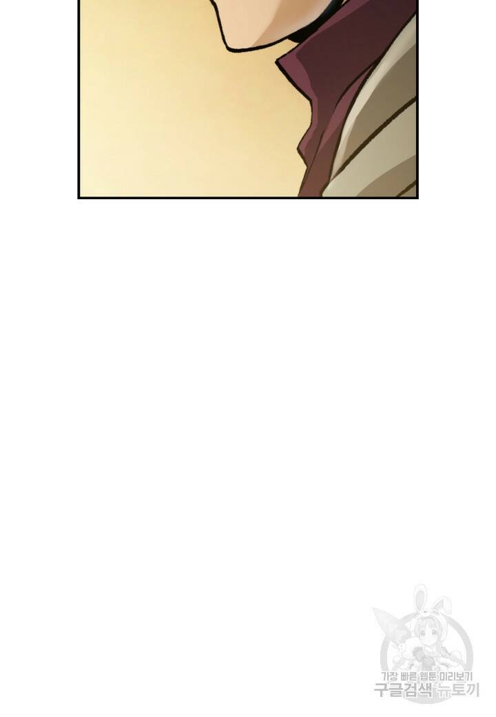 강철의 연금술사  265화 23