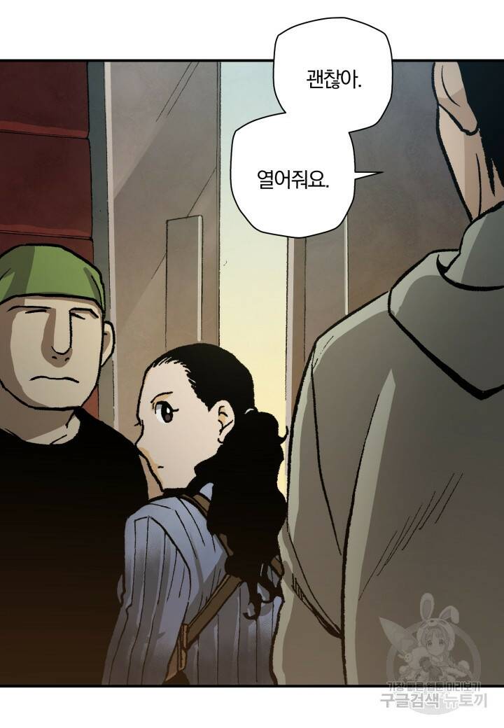 강철의 연금술사  265화 24