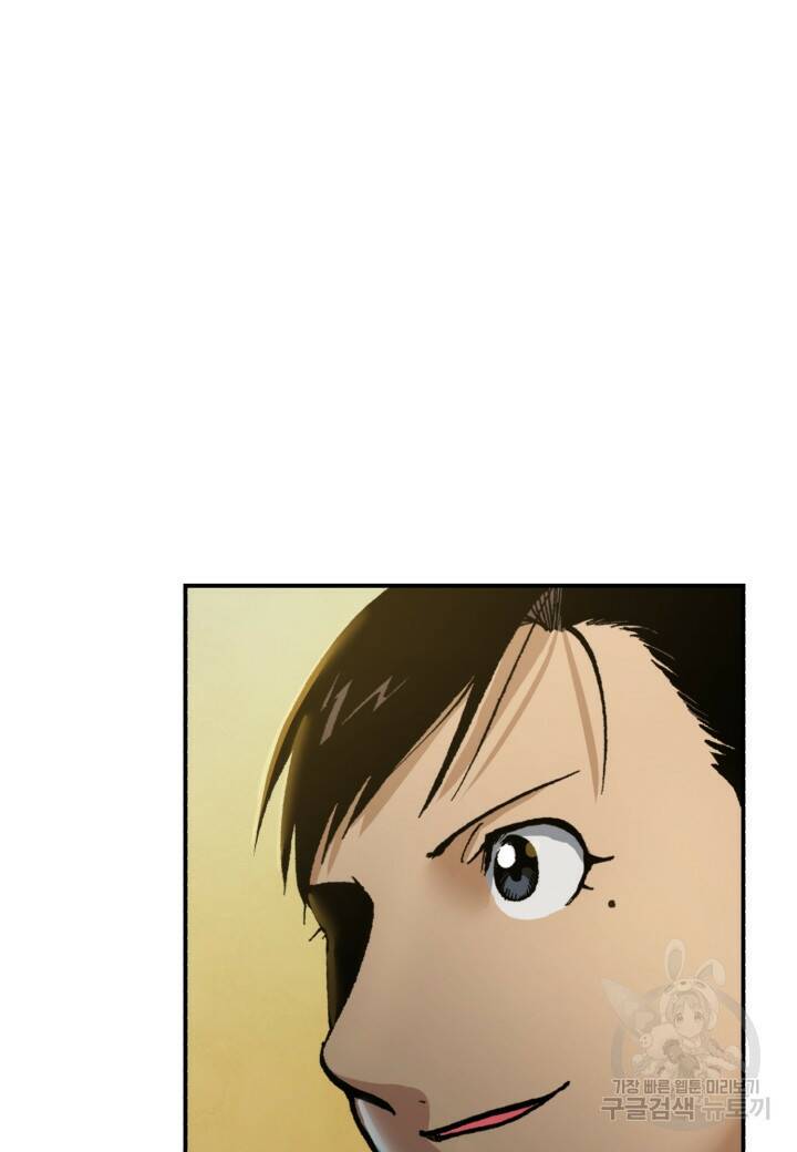 강철의 연금술사  265화 25