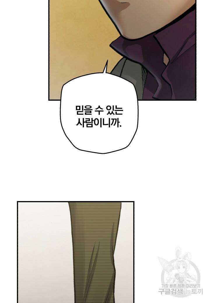 강철의 연금술사  265화 26