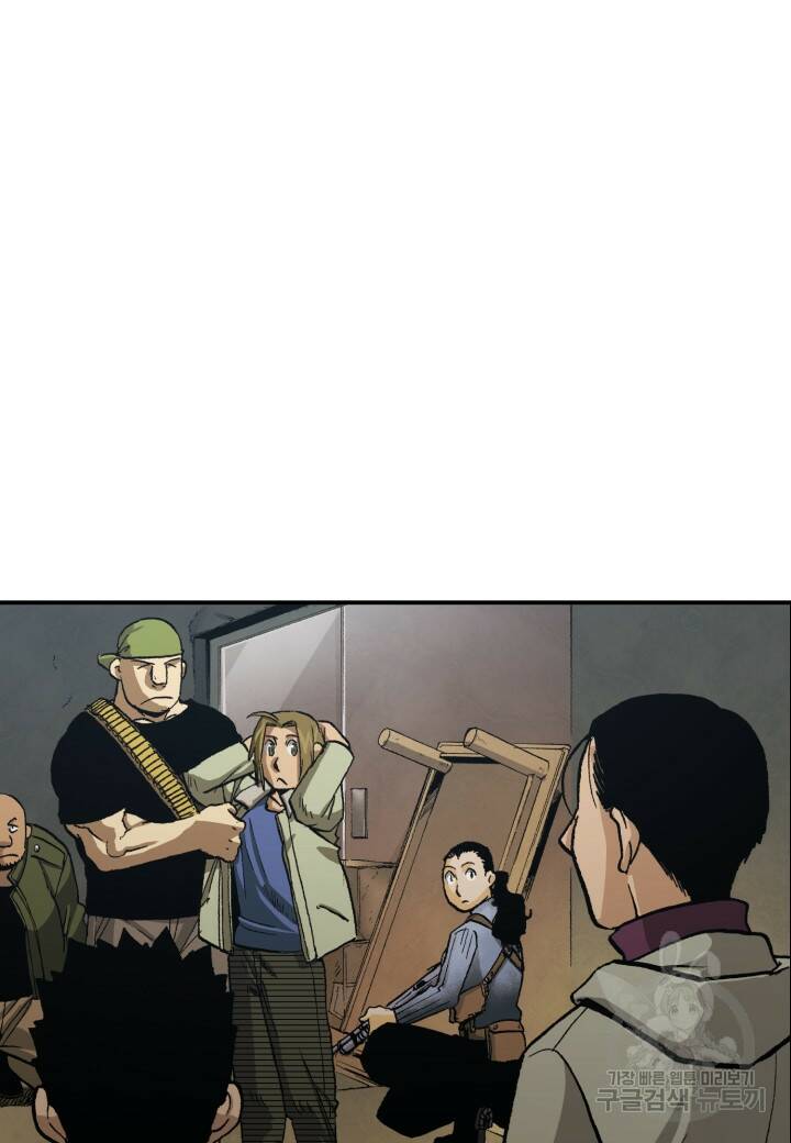 강철의 연금술사  265화 30
