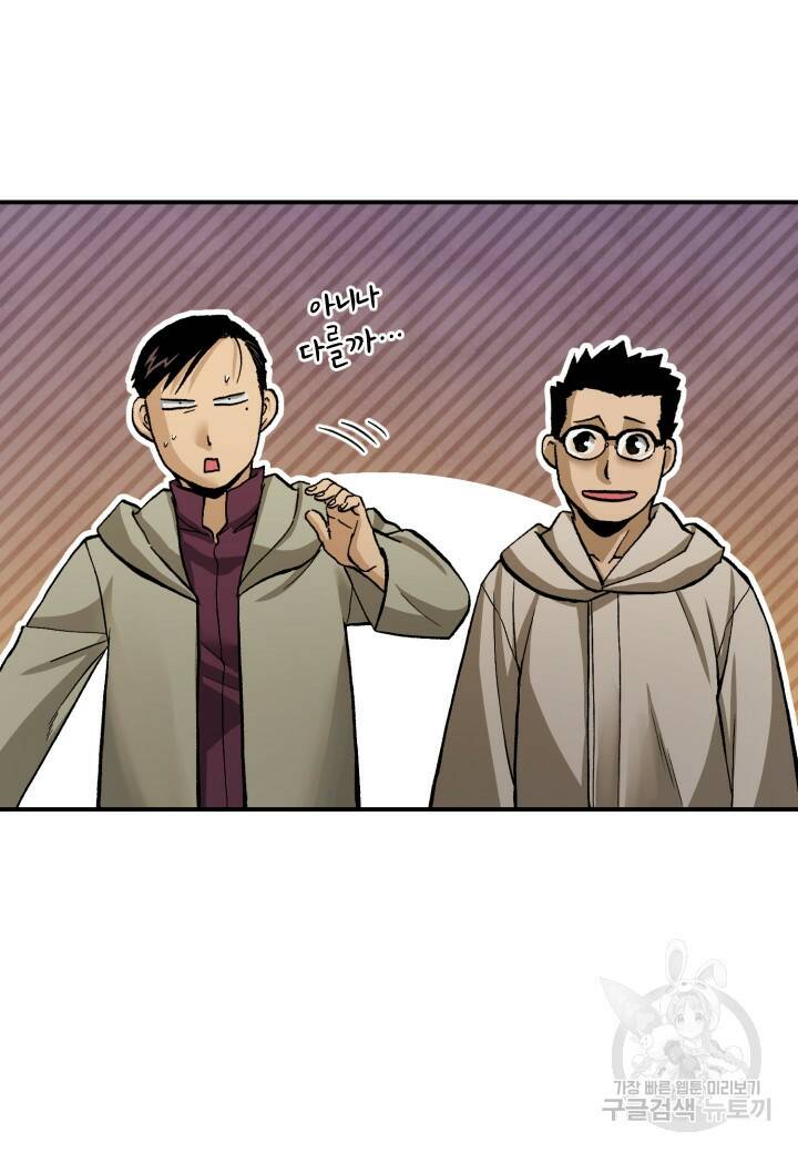 강철의 연금술사  265화 35