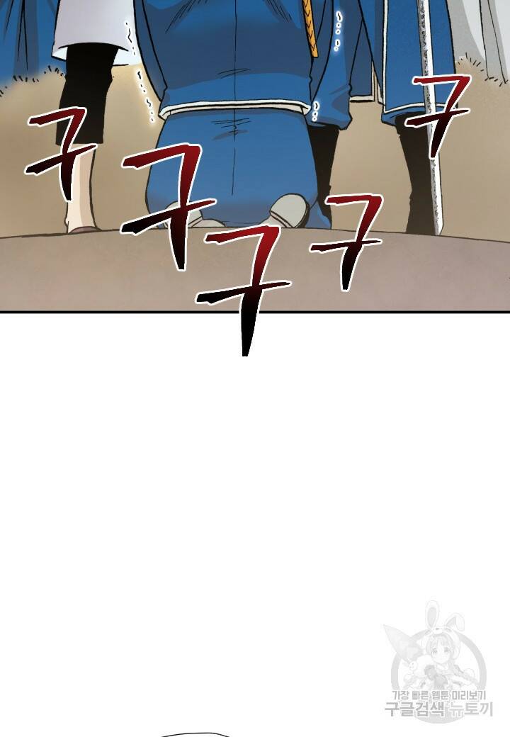 강철의 연금술사  265화 42