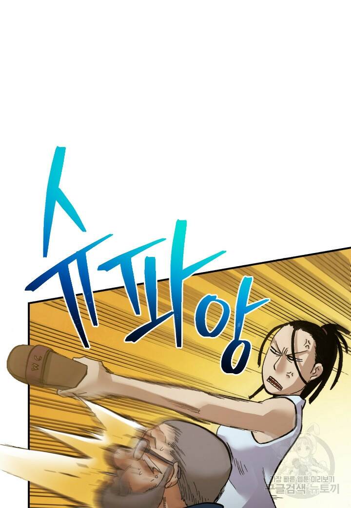 강철의 연금술사  265화 52