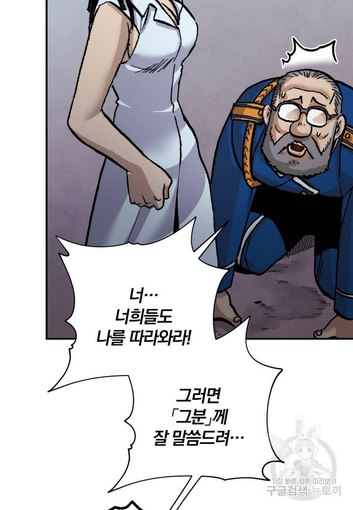 강철의 연금술사  265화 56