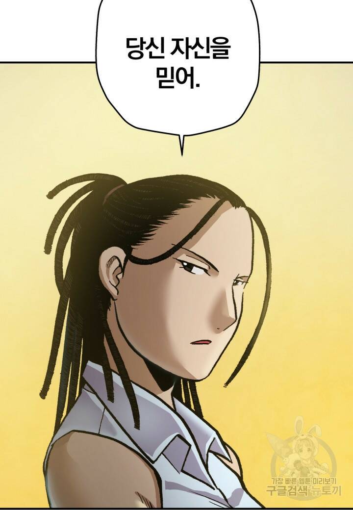 강철의 연금술사  265화 63