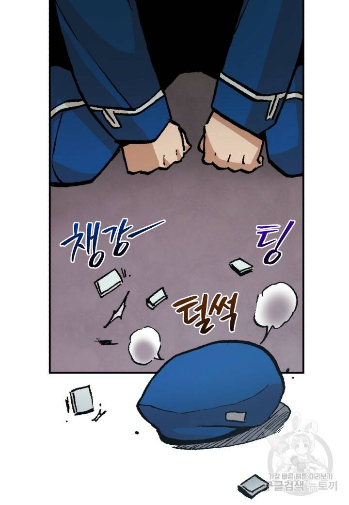 강철의 연금술사  265화 75