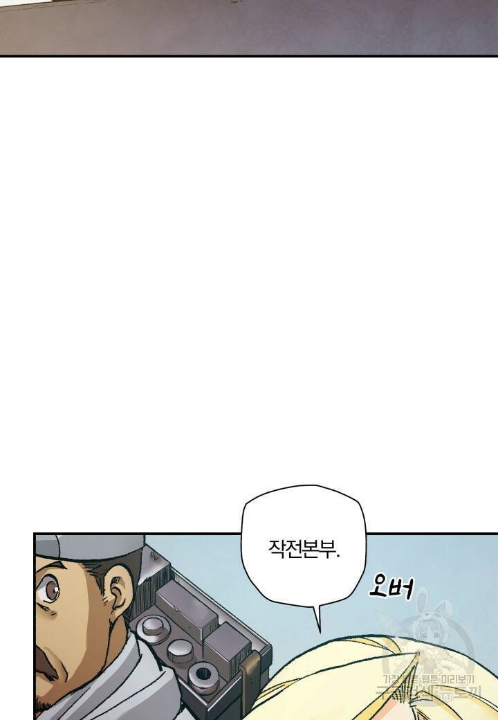 강철의 연금술사  265화 77