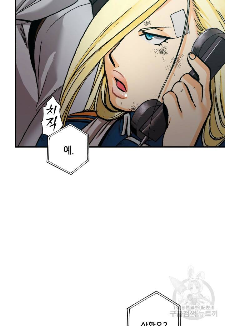 강철의 연금술사  265화 78