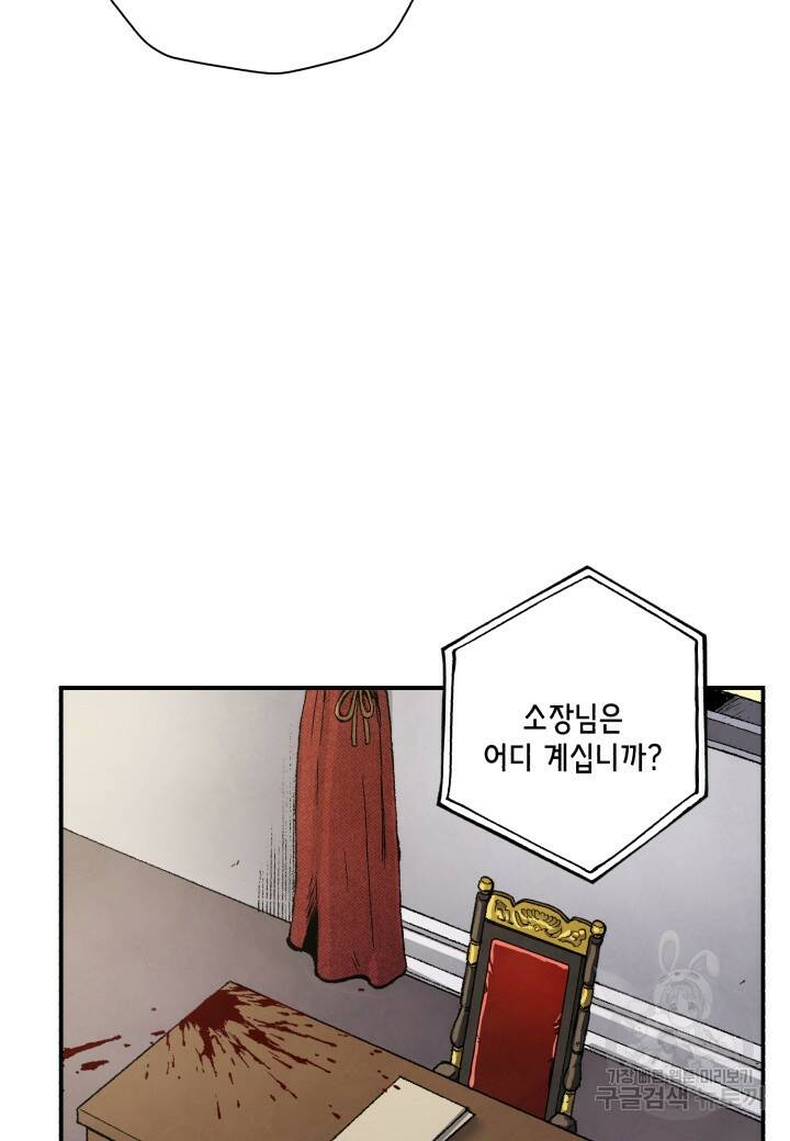 강철의 연금술사  265화 80