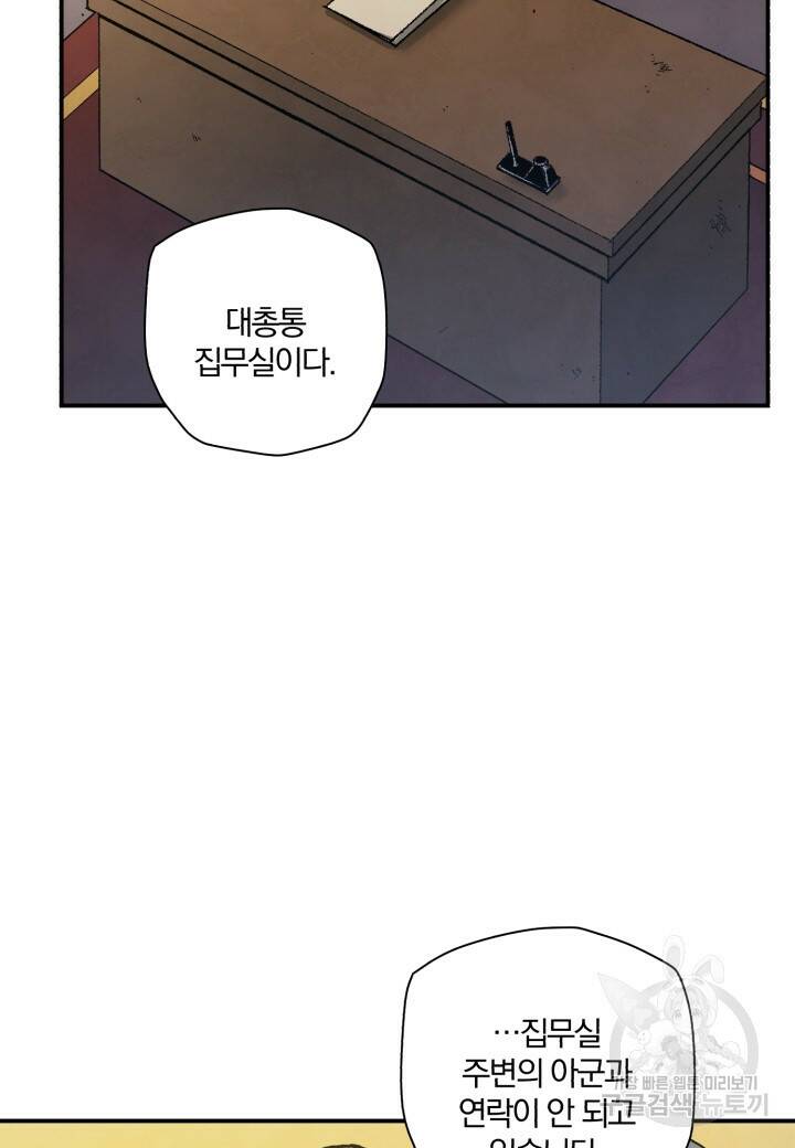 강철의 연금술사  265화 81