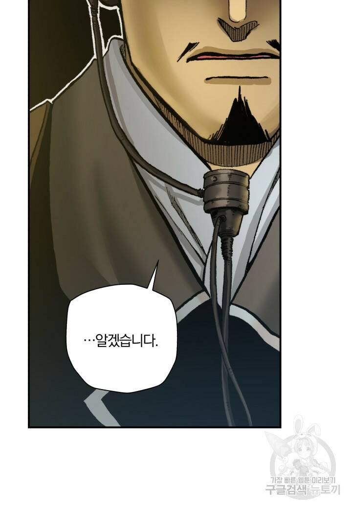 강철의 연금술사  265화 86
