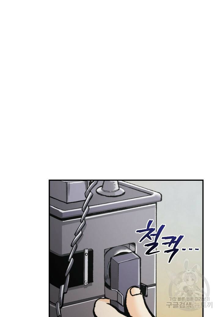 강철의 연금술사  265화 87