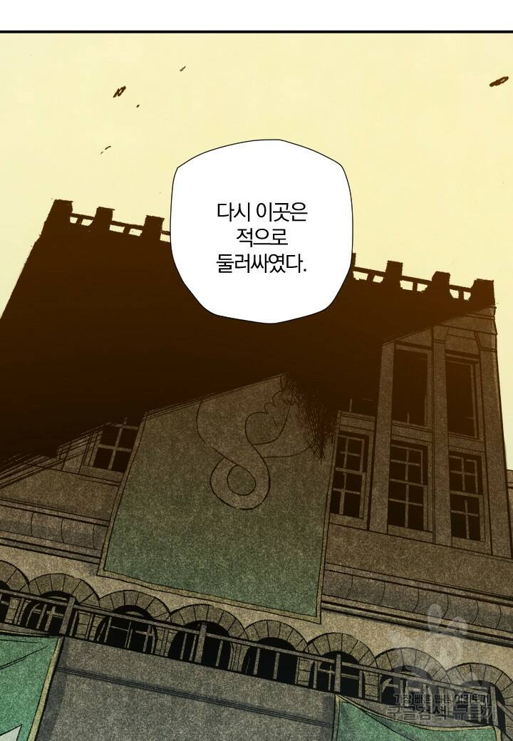 강철의 연금술사  265화 89